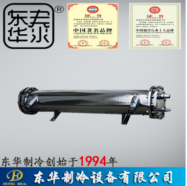 深圳蒸发器