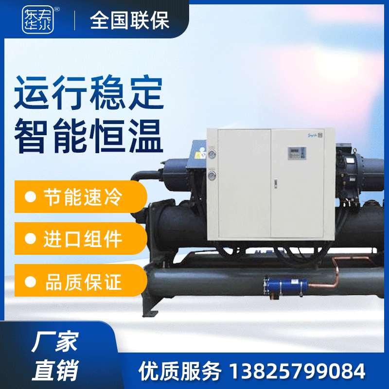 深圳冷水机
